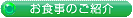 ��c���f�B�[�X�N���j�b�N���H���̂��Љ�