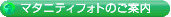�}�^�j�e�B�t�H�g�̂��ē�